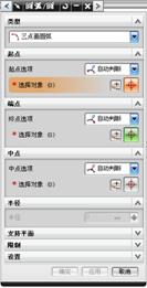 UGNX6.0教程－3 曲线与草图绘制（图文教程）,UGNX6.0教程－3_曲线与草图绘制,教程,草图,绘制,曲线,第8张