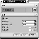 UGNX6.0教程－3 曲线与草图绘制（图文教程）,UGNX6.0教程－3_曲线与草图绘制,教程,草图,绘制,曲线,第58张