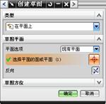 UGNX6.0教程－3 曲线与草图绘制（图文教程）,UGNX6.0教程－3_曲线与草图绘制,教程,草图,绘制,曲线,第90张