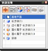 UGNX6.0教程－2.建模基础（图文教程）,UGNX6.0教程－2.建模基础,教程,建模,基础,第47张