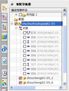 UG做装配动画的方法（图文教程）,UG做装配动画的方法,装配,教程,第2张