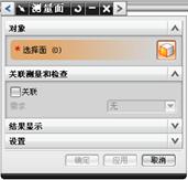 UGNX6.0教程－2.建模基础（图文教程）,UGNX6.0教程－2.建模基础,教程,建模,基础,第90张