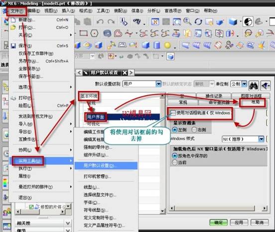 UGNX6.0操作技巧与问题解决（图文教程）,UGNX6.0操作技巧与问题解决,功能,使用,第7张