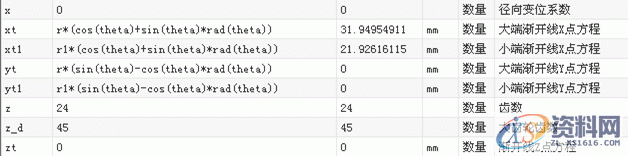 UGNX建模-直齿锥齿轮设计教程,建模,第3张