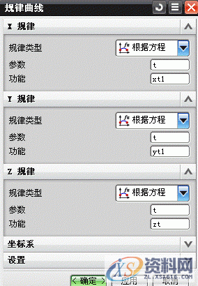 UGNX建模-直齿锥齿轮设计教程,建模,第9张