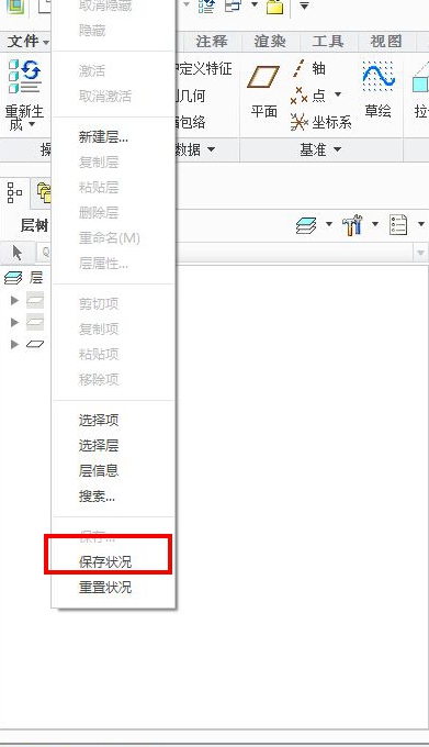 在Creo中如何让隐藏特征重新打开不会再显示(图文教程),在Creo中如何让隐藏特征重新打开不会再显示,如图,文件,单击,第3张