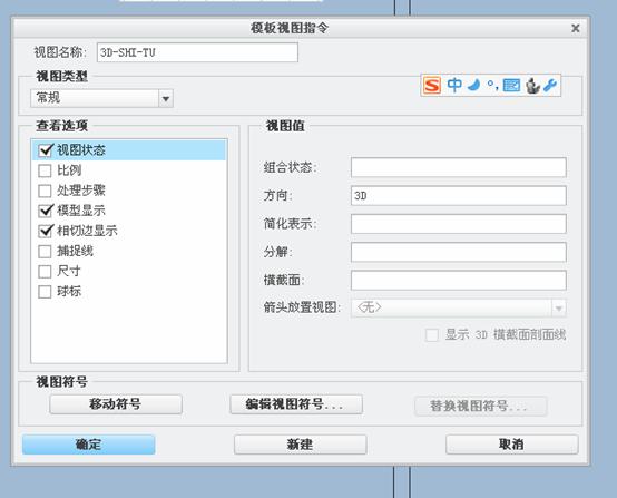 creo完整制作工程图格式和模板(图文教程),creo完整制作工程图格式和模板,下图,绘制,文件,模板,格式,第50张