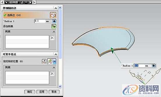 UG快速绘制三维散热风扇教程,三维,绘制,教程,第13张