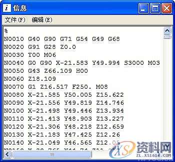 基于UGNX手机外壳造型、加工、后处理,造型,加工,第117张