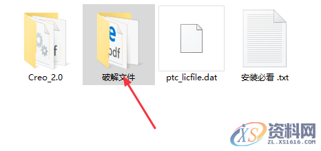 Creo2.0软件安装图文教程,安装,教程,软件,Creo,第14张