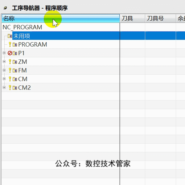 UG编程模板的设置的方法教程,点击,视图,文件,第2张