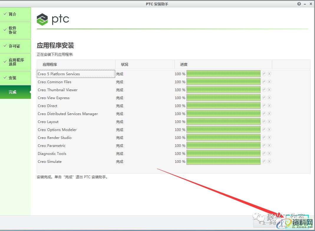 Creo5.0软件安装图文教程,安装,文件夹,路径,点击,软件,第17张