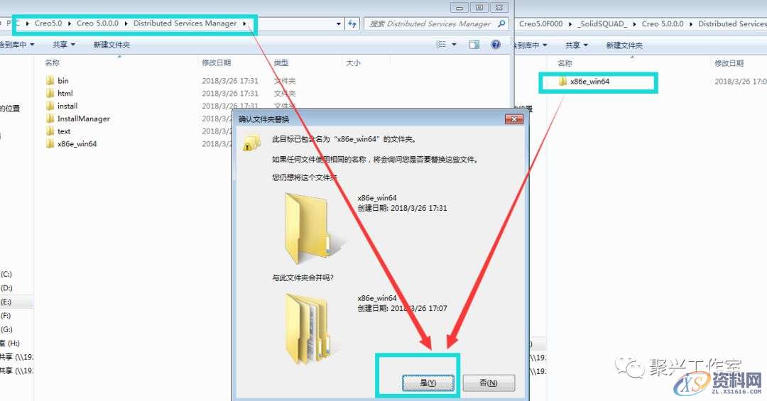 Creo5.0软件安装图文教程,安装,文件夹,路径,点击,软件,第21张
