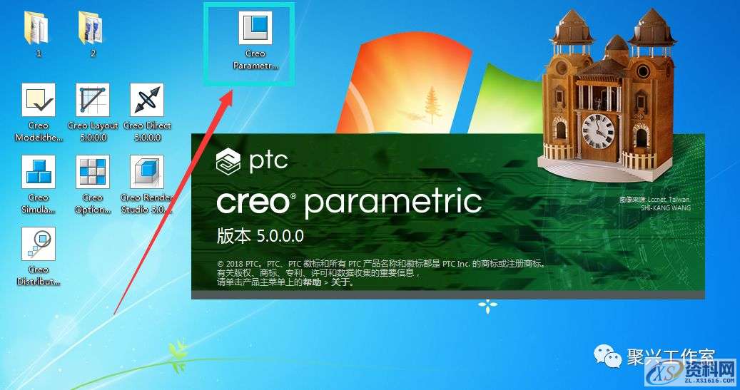 Creo5.0软件安装图文教程,安装,文件夹,路径,点击,软件,第22张