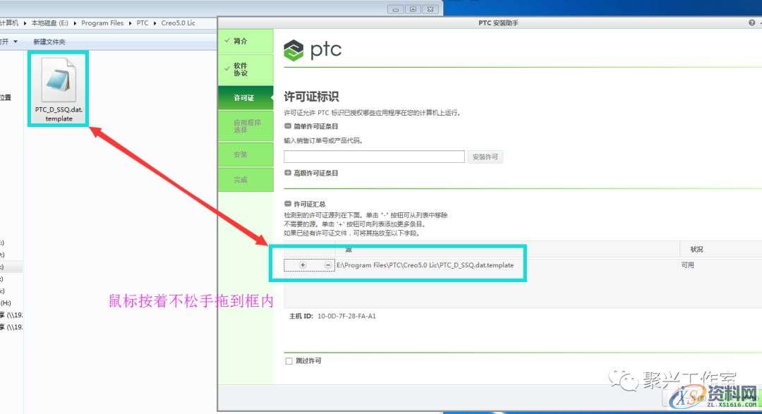 Creo5.0软件安装图文教程,安装,文件夹,路径,点击,软件,第15张