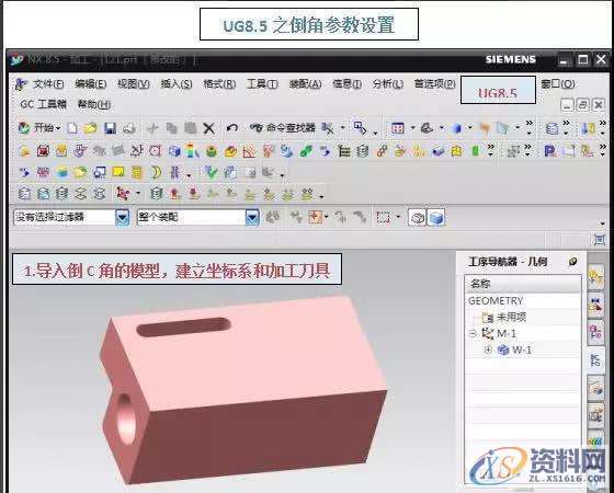 UGNX数控编程平面轮廓铣，倒角加工参数设置！,倒角,图示,设置,参数,加工,第2张