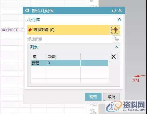 编程老司机教你如何快速设定UG编程界面几何体，建议收藏！,对话框,加工,第4张