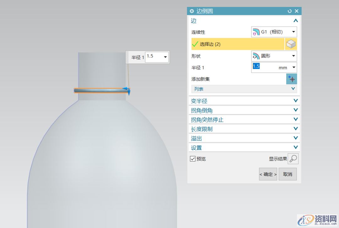 UG NX教学：绘制肥宅快乐水瓶身,绘制,草图,培训,一个,设计培训,第11张