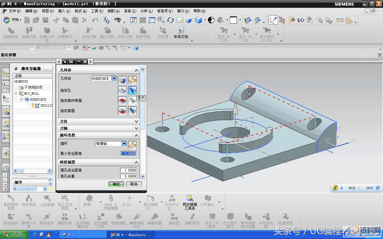 一个实例学会UG加工零件生成程序 图文步骤教程当你想学编程，找不到学习的方法？,一个实例学会UG加工零件生成程序 图文步骤教程,如图,加工,选择,第16张