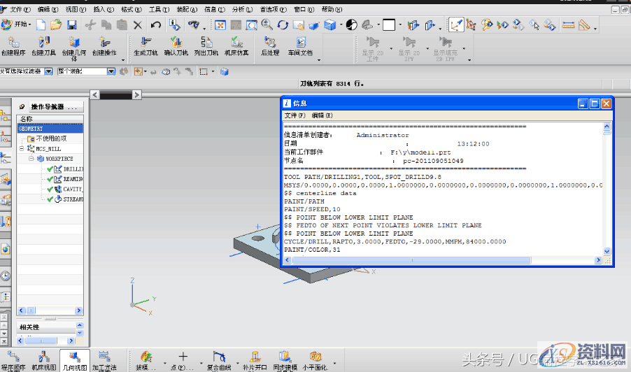 一个实例学会UG加工零件生成程序 图文步骤教程当你想学编程，找不到学习的方法？,一个实例学会UG加工零件生成程序 图文步骤教程,如图,加工,选择,第25张