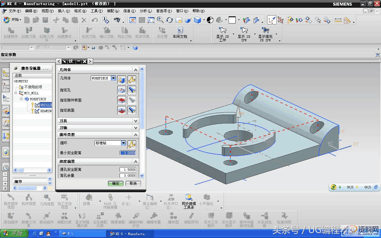 一个实例学会UG加工零件生成程序 图文步骤教程当你想学编程，找不到学习的方法？,一个实例学会UG加工零件生成程序 图文步骤教程,如图,加工,选择,第17张