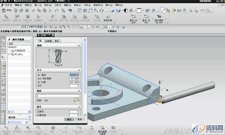 一个实例学会UG加工零件生成程序 图文步骤教程当你想学编程，找不到学习的方法？,一个实例学会UG加工零件生成程序 图文步骤教程,如图,加工,选择,第8张