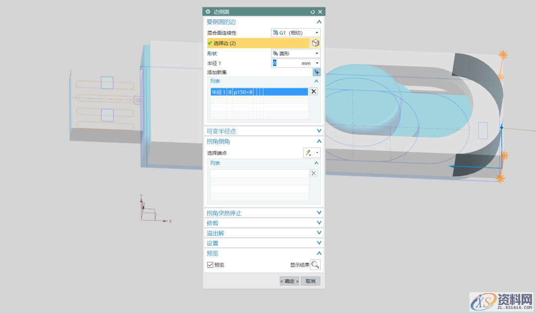 UG NX教程：绘制一款威刚U盘,拉伸,绘制,盘,草图,培训,第15张