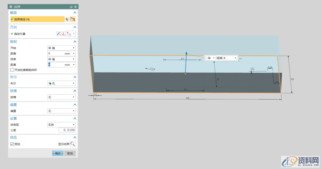 UG NX教程：绘制一款威刚U盘,拉伸,绘制,盘,草图,培训,第3张