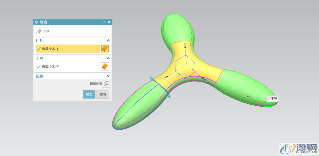 UG NX教程：绘制一个三叉回旋镖,曲线,培训,绘制,电商,第15张