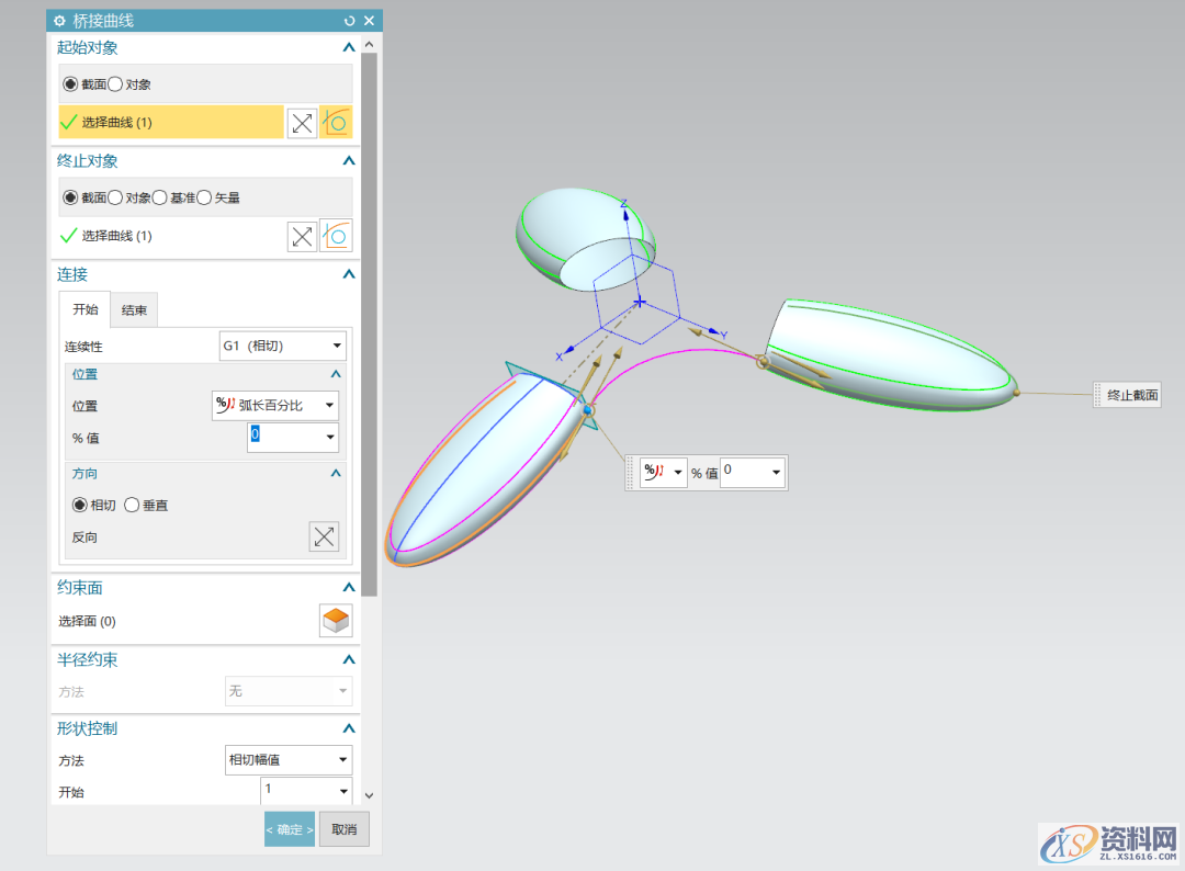 UG NX教程：绘制一个三叉回旋镖,曲线,培训,绘制,电商,第9张