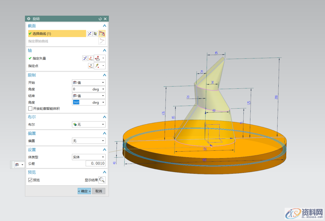 UG NX教程：绘制万圣节女巫帽,绘制,教程,第5张