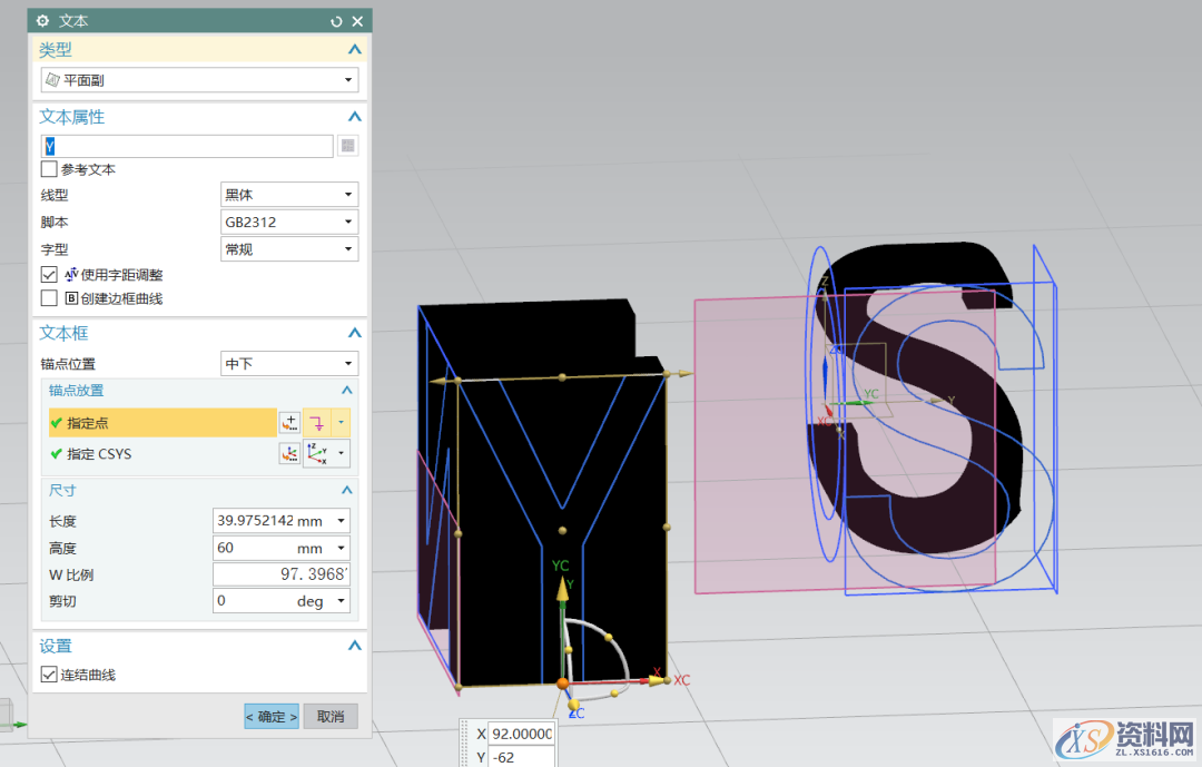 UG NX教程：绘制一个yes or no视觉体,拉伸,草图,绘制,一个,培训,第13张