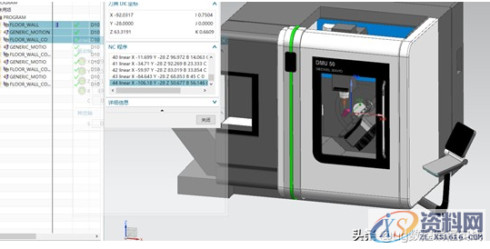 NX五轴3+2编程合并刀路解决方案,NX五轴3+2编程合并刀路解决方案,刀路,第5张