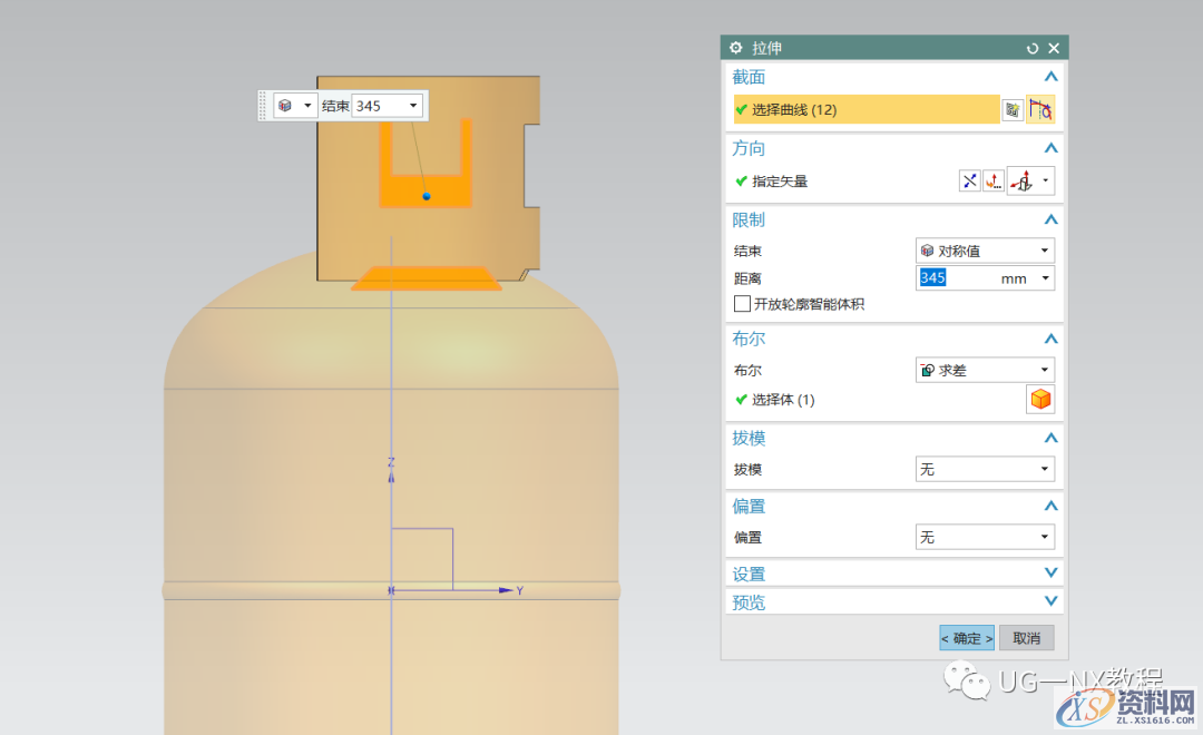 UG NX教程：绘制一个煤气罐,内容,访问,VIP,第19张