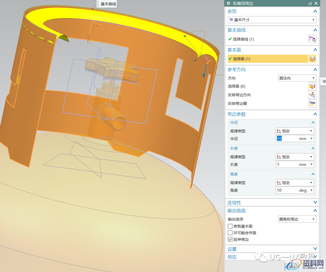 UG NX教程：绘制一个煤气罐,内容,访问,VIP,第21张