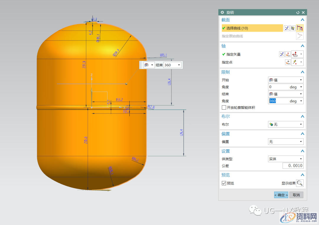 UG NX教程：绘制一个煤气罐,内容,访问,VIP,第3张