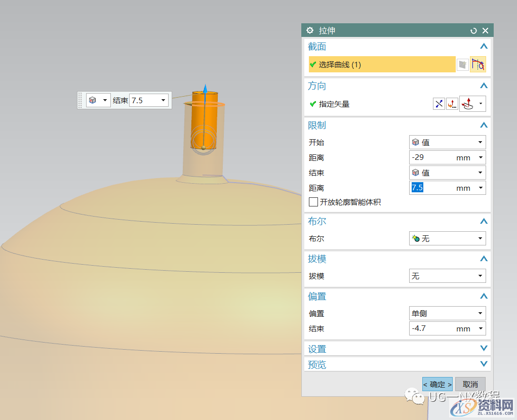 UG NX教程：绘制一个煤气罐,内容,访问,VIP,第11张