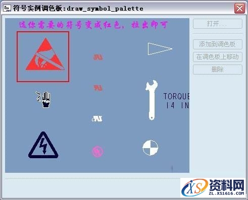 快速调用PROE工程图中的自定义符号库教程,如何调用proe工程图中的自定义符号库？,符号,文件,第3张