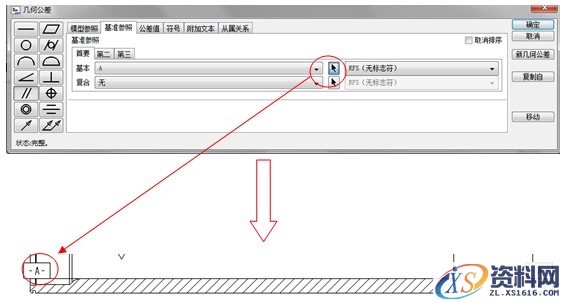 Pro/E工程图教程-(16)缸筒装配图（图文教程）,Pro/E工程图教程-(16)缸筒装配图,装配图,教程,第28张