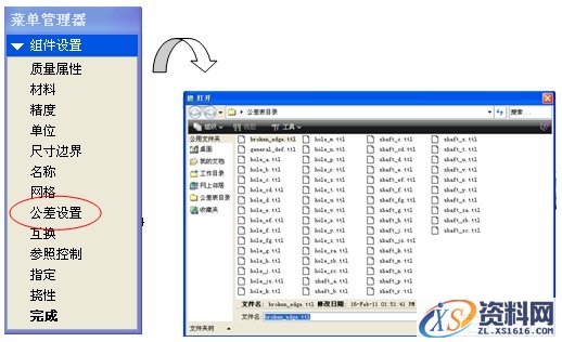 Pro/E工程图教程-(16)缸筒装配图（图文教程）,Pro/E工程图教程-(16)缸筒装配图,装配图,教程,第16张