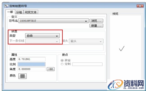 Pro/E工程图教程-(18)杆体工程图（图文教程）,Pro/E工程图教程-(18)杆体工程图,教程,第9张