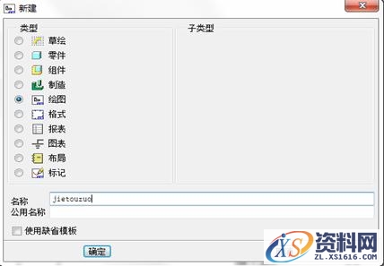 Pro/E工程图教程-(17)接头座工程图（图文教程）,Pro/E工程图教程-(17)接头座工程图,教程,第2张