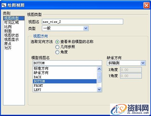 Pro/E工程图教程-(15)缸底工程图（图文教程）,Pro/E工程图教程-(15)缸底工程图,教程,第8张