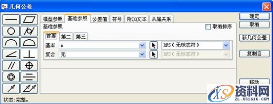 Pro/E工程图教程-(14)耳环零件图创建（图文教程）,Pro/E工程图教程-(14)耳环零件图创建,标注,公差,对话框,选项,第30张