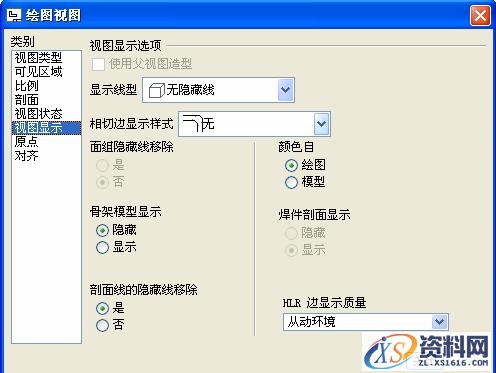 Pro/E工程图教程-(12)导向套零件图创建（图文教程）,Pro/E工程图教程-(12)导向套零件图创建,教程,零件,创建,第10张