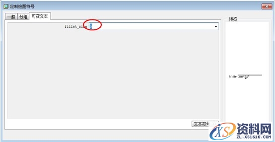 Pro/E工程图教程-(7)高级标注（图文教程）,Pro/E工程图教程-(7)高级标注,教程,标注,第22张