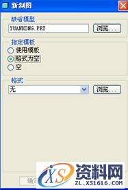 Pro/E工程图教程-(4)尺寸标注（图文教程）,Pro/E工程图教程-(4)尺寸标注,尺寸,如图,显示,步骤,注释,第46张