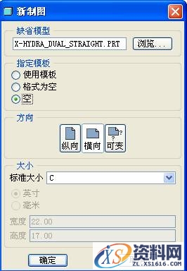 Pro/E工程图教程-(1)工程图概述（图文教程）,Pro/E工程图教程-(1)工程图概述,教程,第4张