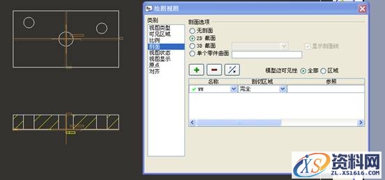 ProE工程图阶梯剖视图画法（图文教程）,ProE工程图阶梯剖视图画法,剖视图,画法,教程,第11张