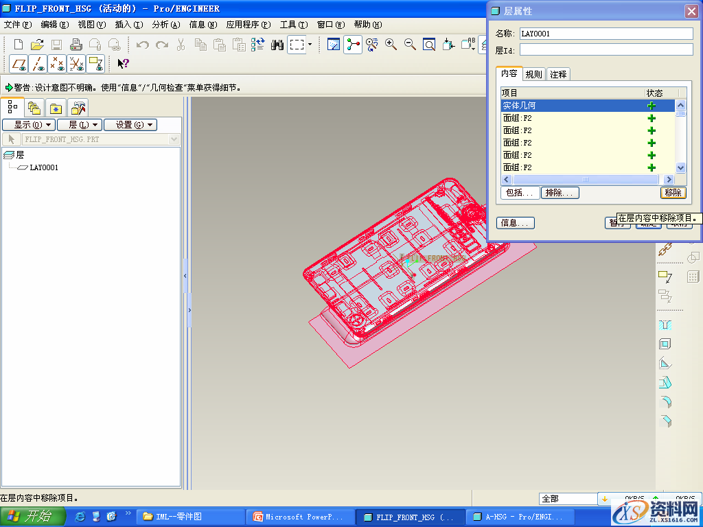Pro/E隐藏功能操作技巧（图文教程）,Pro/E隐藏功能操作技巧,保存,第5张